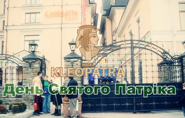 Готельний комплекс Клеопатра