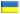 Українська (UA)